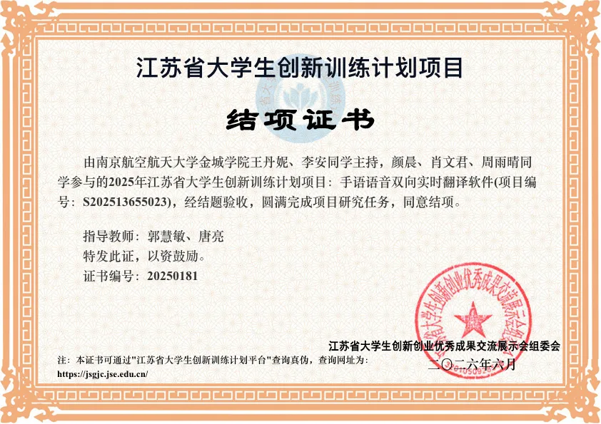 手语语音双向实时翻译软件