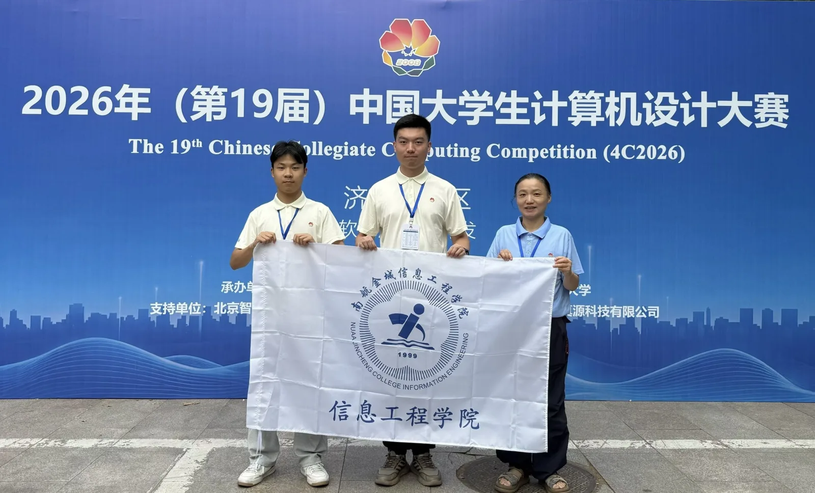 位元闪烁战队 - 南航金城学院信息工程学院创新实验室Ⅱ合影
